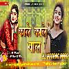 Kaale Kaale Baal -Ziddi Old Hindi Full Hard Dhollki-Bass Mix DjAnurag Babu Jaunpur